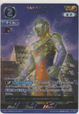 画像: ウルトラマンティガ マルチタイプ≪ＡＰ≫