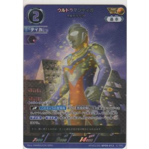 画像: ウルトラマンティガ マルチタイプ≪AP≫