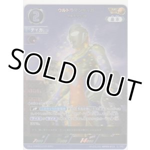 画像: ウルトラマンティガ マルチタイプ≪ＡＰ≫