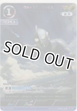 画像: ウルトラマンコスモス ルナモード≪ＡＰ≫