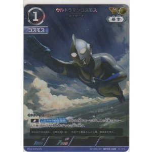 画像: ウルトラマンコスモス ルナモード≪AP≫