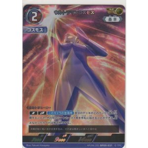 画像: ウルトラマンコスモス≪ＡＰ≫