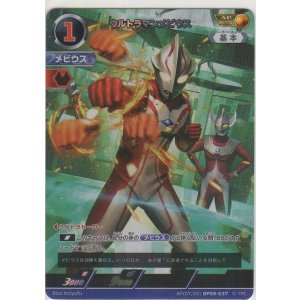 画像: ウルトラマンメビウス≪ＡＰ≫