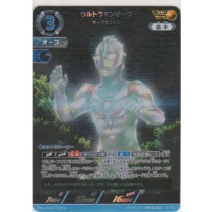 画像: ウルトラマンオーブ オーブオリジン≪ＡＰ≫