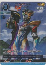 画像: ウルトラマンゼット デルタライズクロー≪ＡＰ≫
