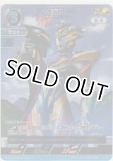 画像: ウルトラマンゼット デルタライズクロー≪ＡＰ≫
