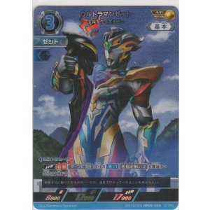 画像: ウルトラマンゼット デルタライズクロー≪ＡＰ≫