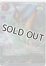 画像: 合体魔王 ゼッパンドン≪ＡＰ≫