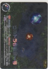 画像: ウルトラ作戦第一号≪ＡＰ≫