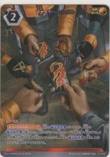 画像: ファイヤーシンボル≪ＡＰ≫