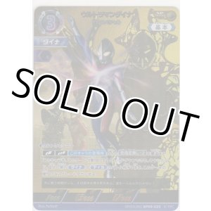 画像: ウルトラマンダイナ TDスペシャル≪ＳＰ≫
