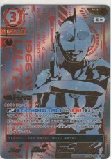 画像: ウルトラマン≪ＵＲ≫