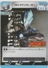 画像: ウルトラマンブレーザー