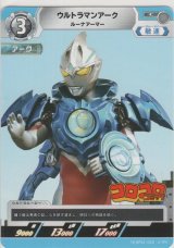 画像: ウルトラマンアーク ルーナアーマー