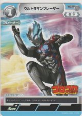 画像: ウルトラマンブレーザー
