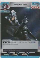 画像: ウルトラマンゼロ≪プロモーションカード≫