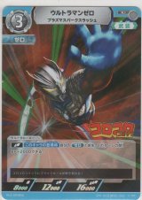 画像: ウルトラマンゼロ プラズマスパークスラッシュ≪プロモーションカード≫