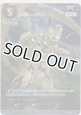 画像: 宇宙怪獣 エレキング