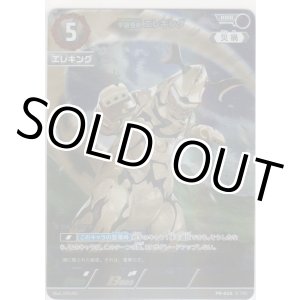 画像: 宇宙怪獣 エレキング