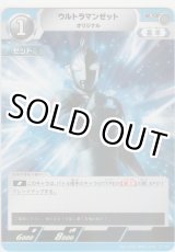 画像: ウルトラマンゼット オリジナル≪プロモーションカード≫