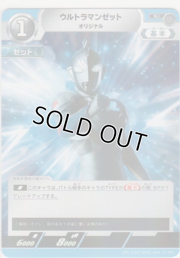 ウルトラマンゼット　WINNER プロモカード ウルトラマンカードゲーム プロモーションカード ウルトラマン