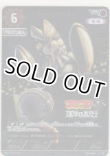 画像: 宇宙忍者 バルタン星人