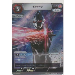 画像: ギルアーク≪プロモーションカード≫