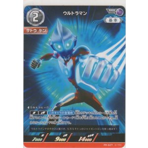 画像: ウルトラマン