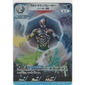 画像: ウルトラマンブレーザー レインボー光輪≪プロモーションカード≫