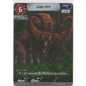 画像: 古代怪獣 ゴモラ≪プロモーションカード≫