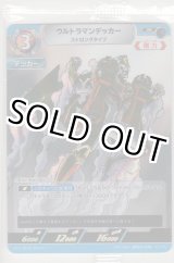 画像: ウルトラマンデッカー ストロングタイプ≪プロモーションカード≫【未開封】