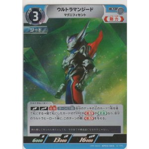 画像: ウルトラマンジード マグニフィセント