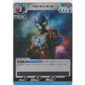 画像: ウルトラマンギンガ