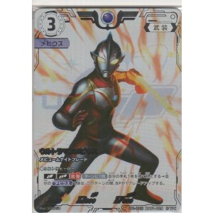 画像: ウルトラマンメビウス メビュームナイトブレード【未開封】
