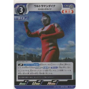画像: ウルトラマンダイナ ストロングタイプ《プロモーションカード》