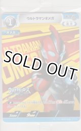 画像: ウルトラマンオメガ≪プロモーションカード≫【未開封】