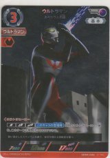 画像: ウルトラマン スペシウム光線