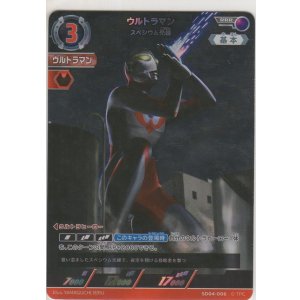 画像: ウルトラマン スペシウム光線