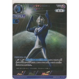画像: ウルトラマンコスモス ルナモード