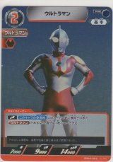 画像: ウルトラマン
