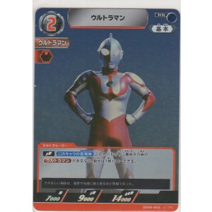 画像: ウルトラマン