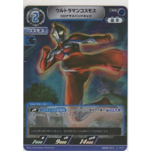 画像: ウルトラマンコスモス コロナサスペンドキック