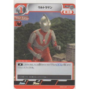 画像: ウルトラマン