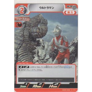 画像: ウルトラマン