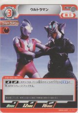 画像: ウルトラマン