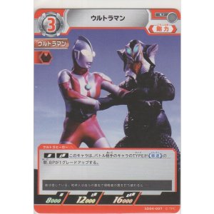 画像: ウルトラマン