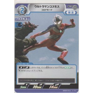 画像: ウルトラマンコスモス コロナモード