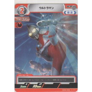 画像: ウルトラマン