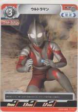 画像: ウルトラマン