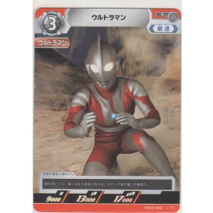 画像: ウルトラマン